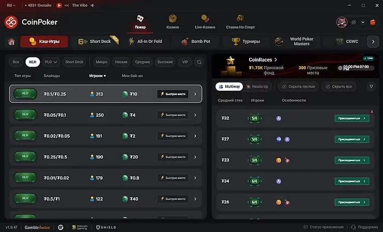 CoinPoker лобби